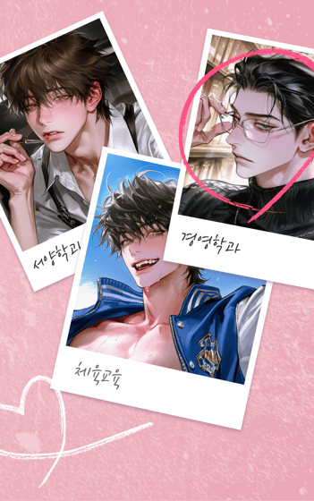 눈떠보니 캠퍼스 여신?!의 프로필 사진