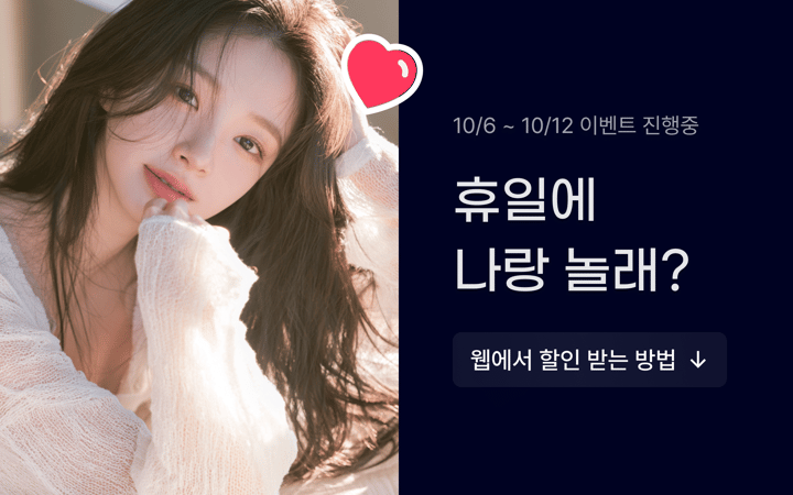 가을 맞이 웹선물 이벤트